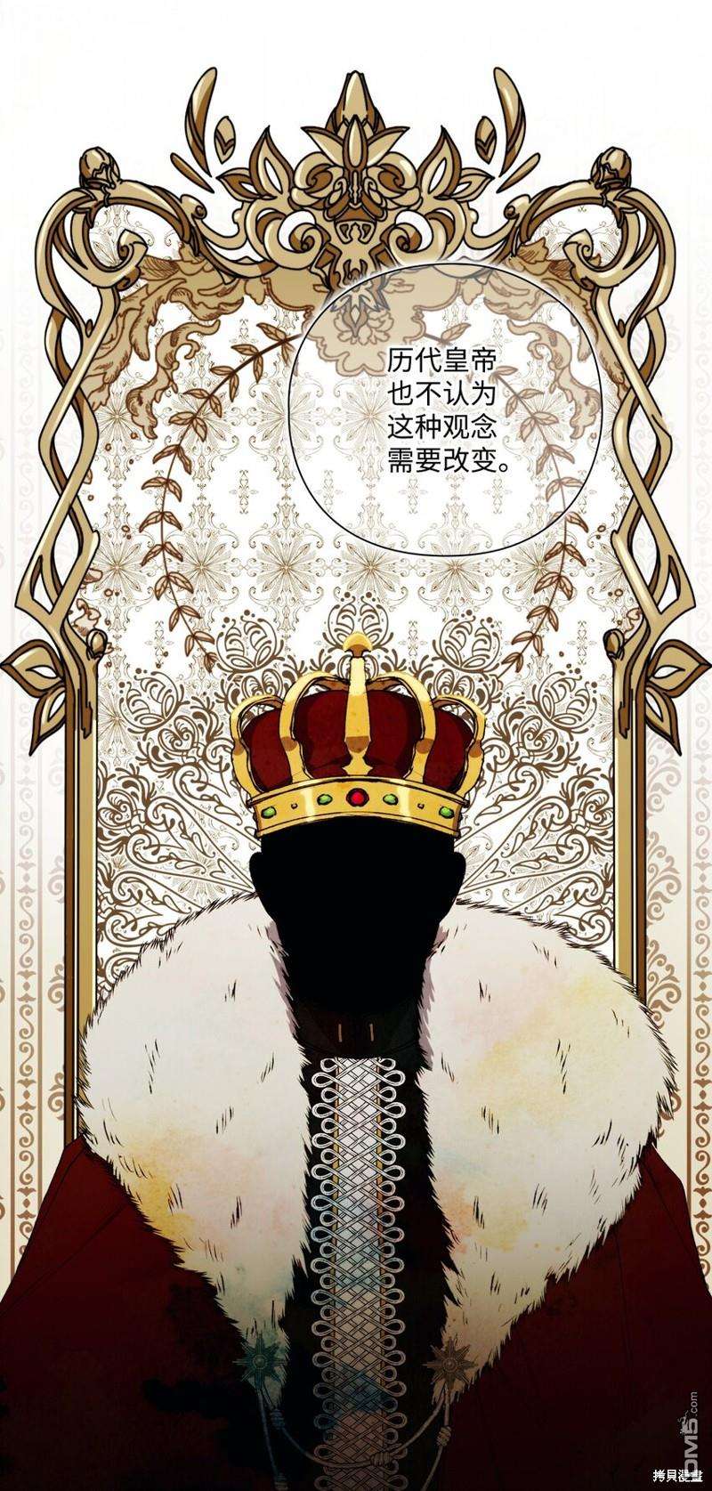 今生我会好好照顾陛下第31话