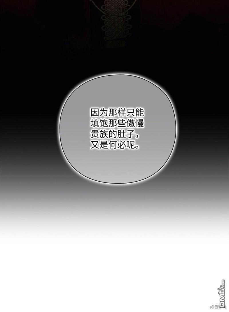 今生我会好好照顾陛下第31话