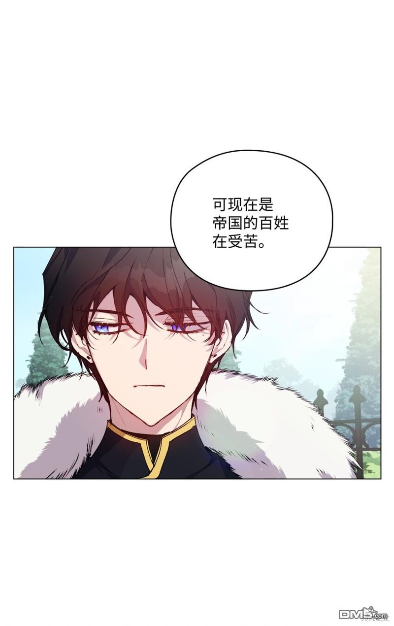 今生我会好好照顾陛下第31话