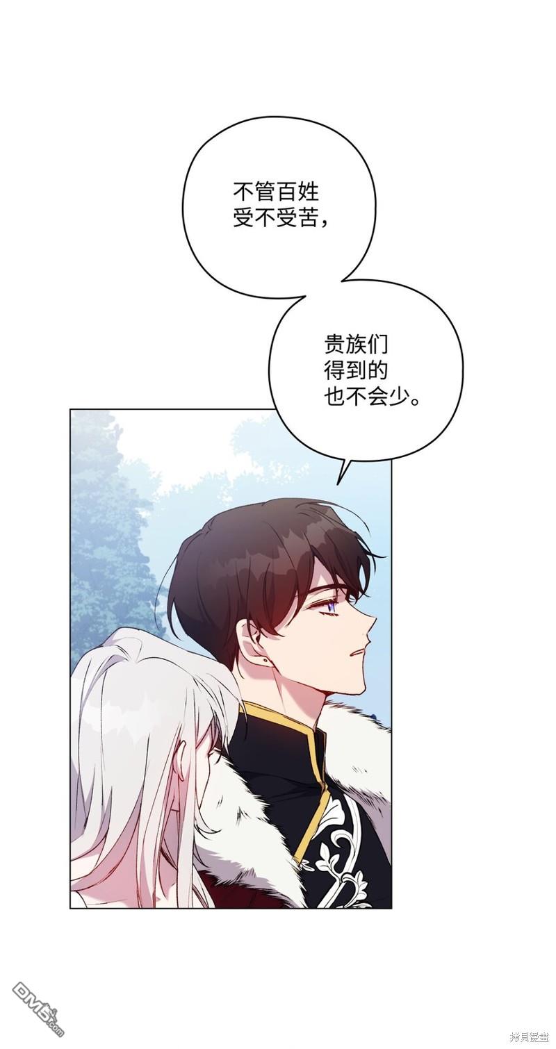 今生我会好好照顾陛下第31话