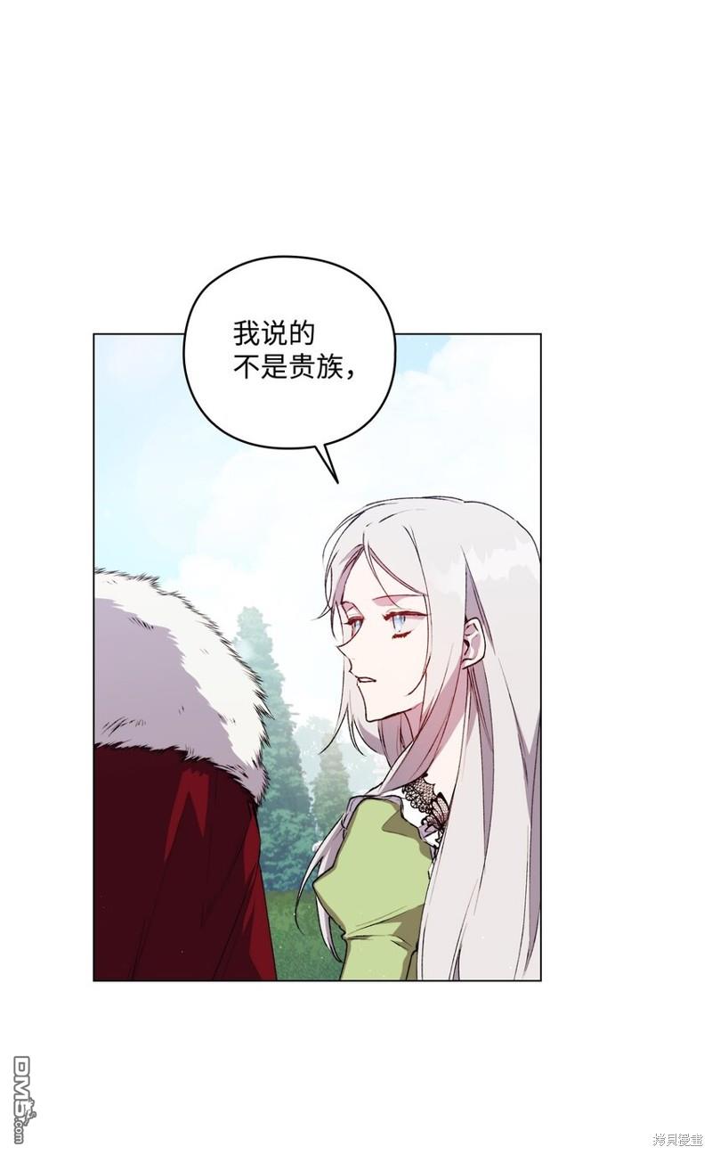今生我会好好照顾陛下第31话