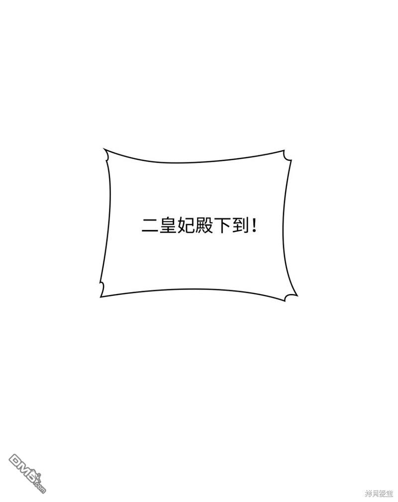 今生我会好好照顾陛下第31话