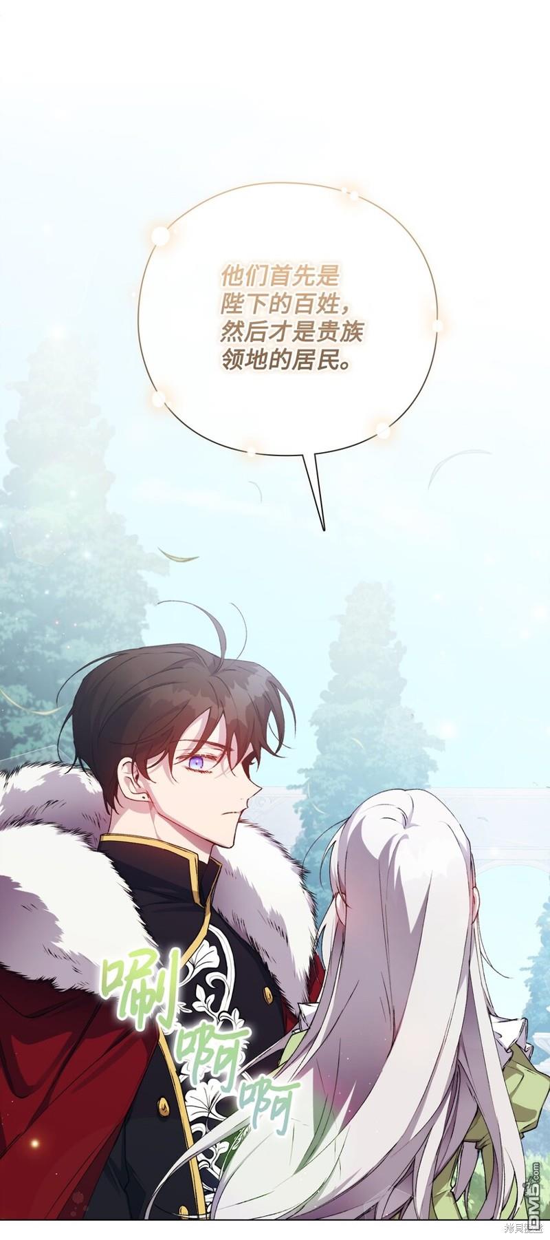 今生我会好好照顾陛下第31话