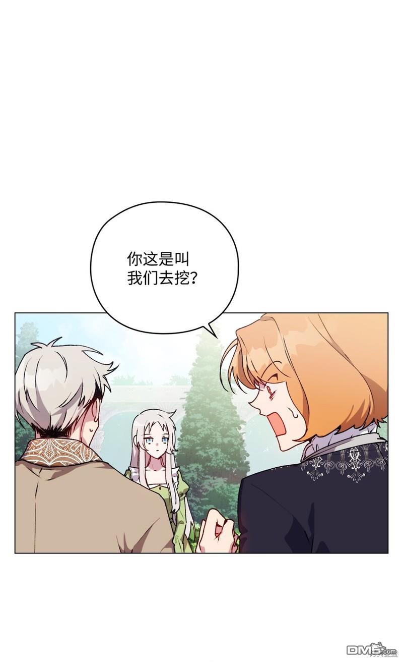 今生我会好好照顾陛下第33话