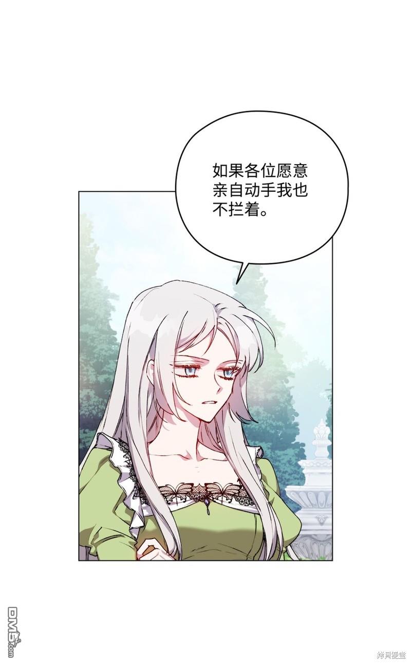 今生我会好好照顾陛下第33话