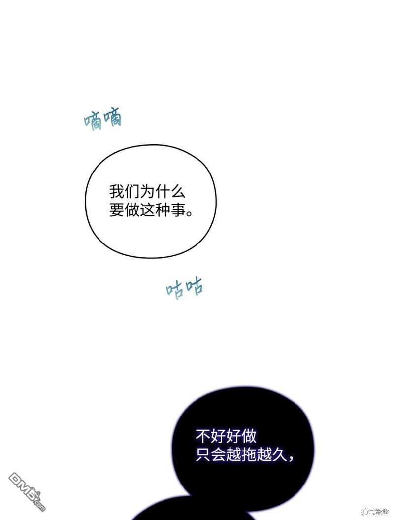 今生我会好好照顾陛下第33话