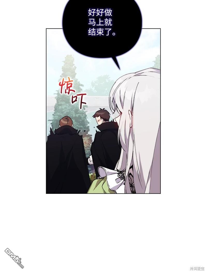 今生我会好好照顾陛下第33话