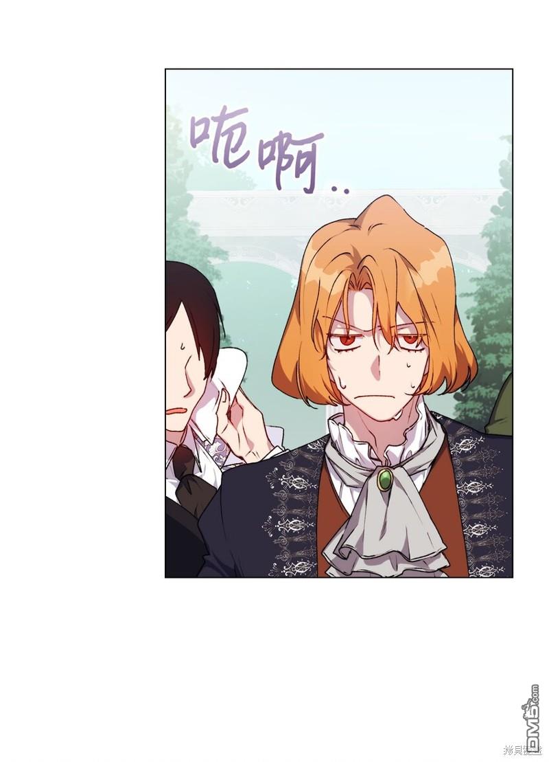 今生我会好好照顾陛下第33话