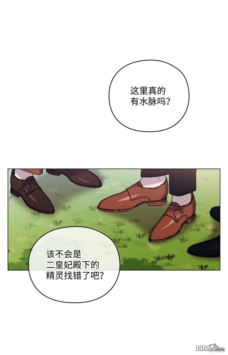 今生我会好好照顾陛下第33话
