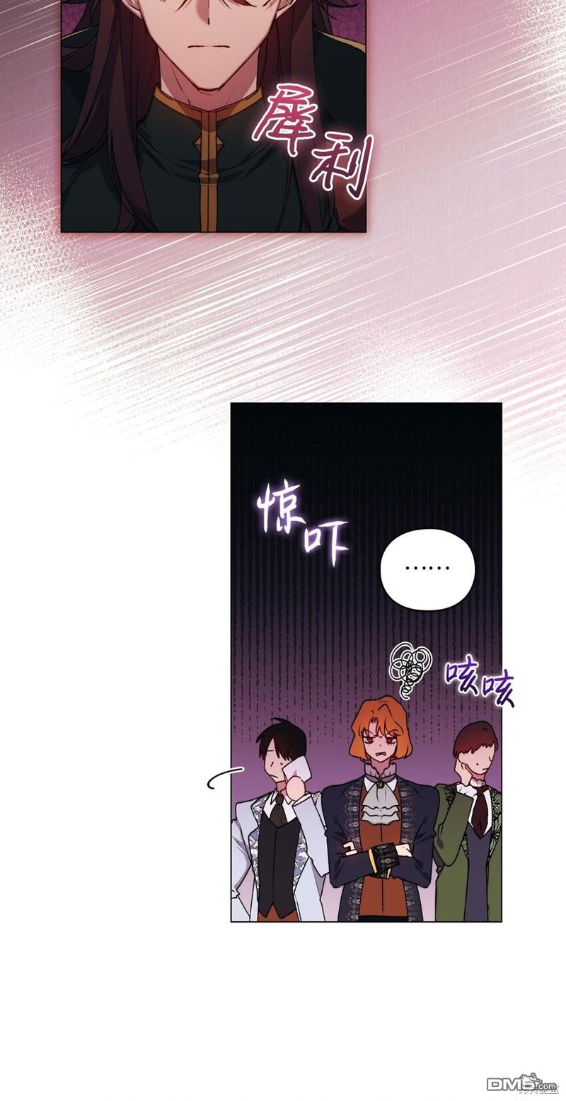 今生我会好好照顾陛下第33话