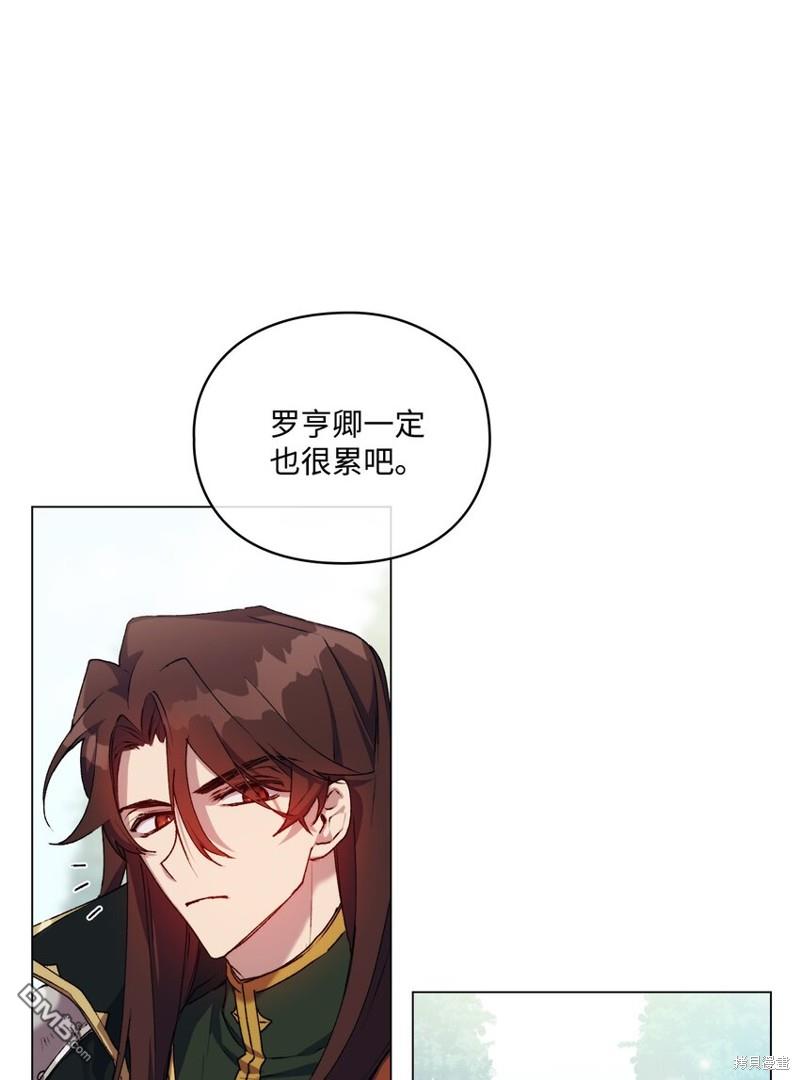 今生我会好好照顾陛下第33话