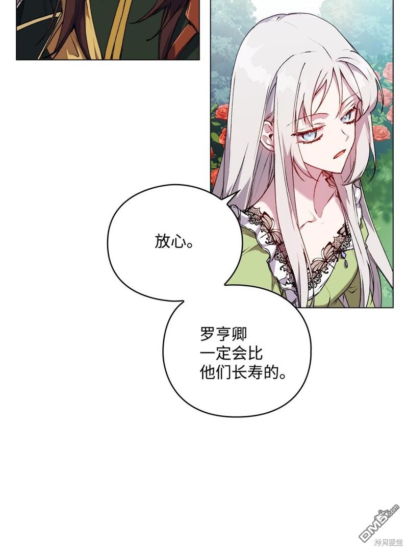 今生我会好好照顾陛下第33话