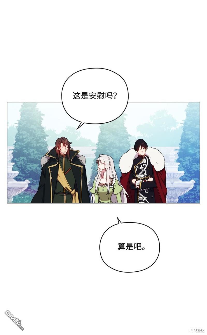 今生我会好好照顾陛下第33话