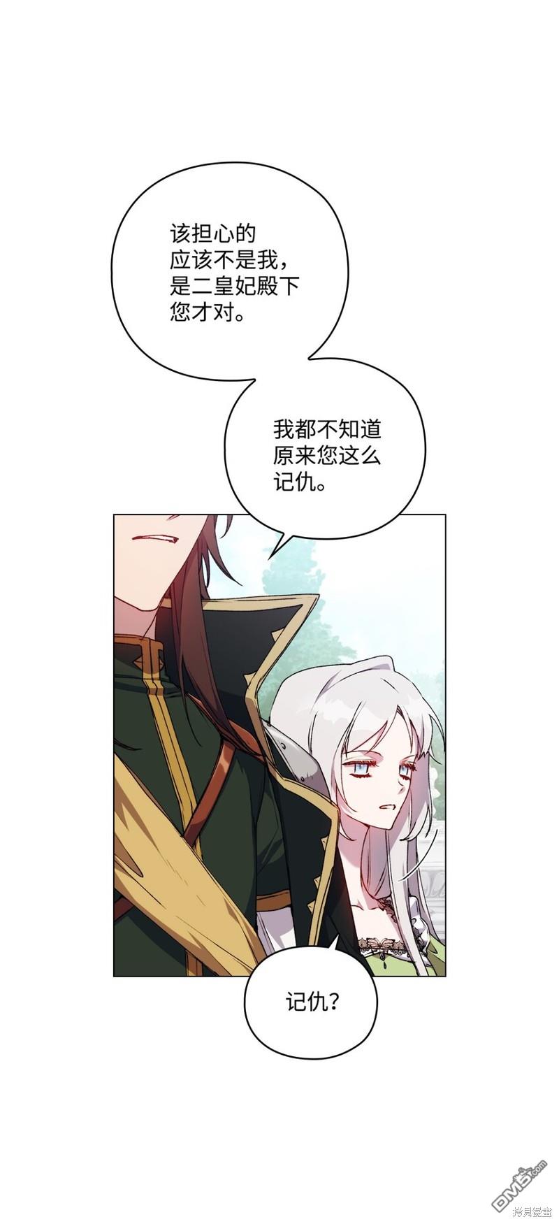 今生我会好好照顾陛下第33话