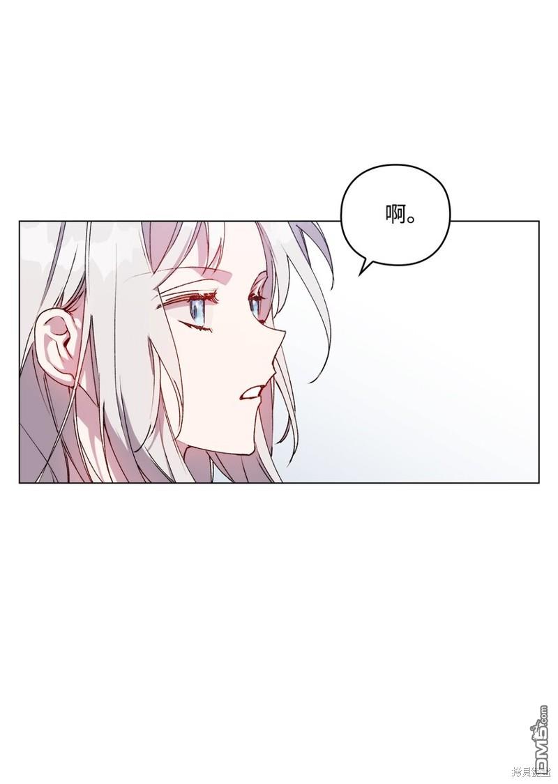 今生我会好好照顾陛下第33话