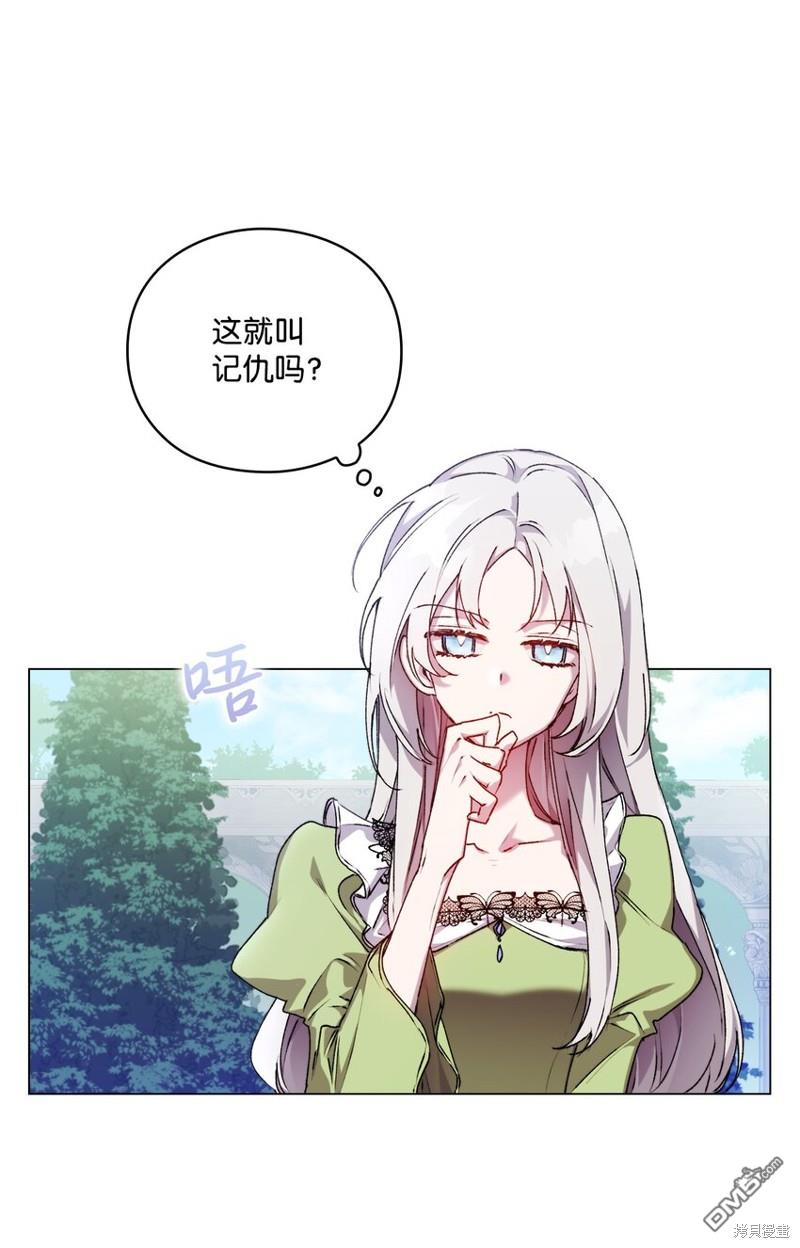 今生我会好好照顾陛下第33话