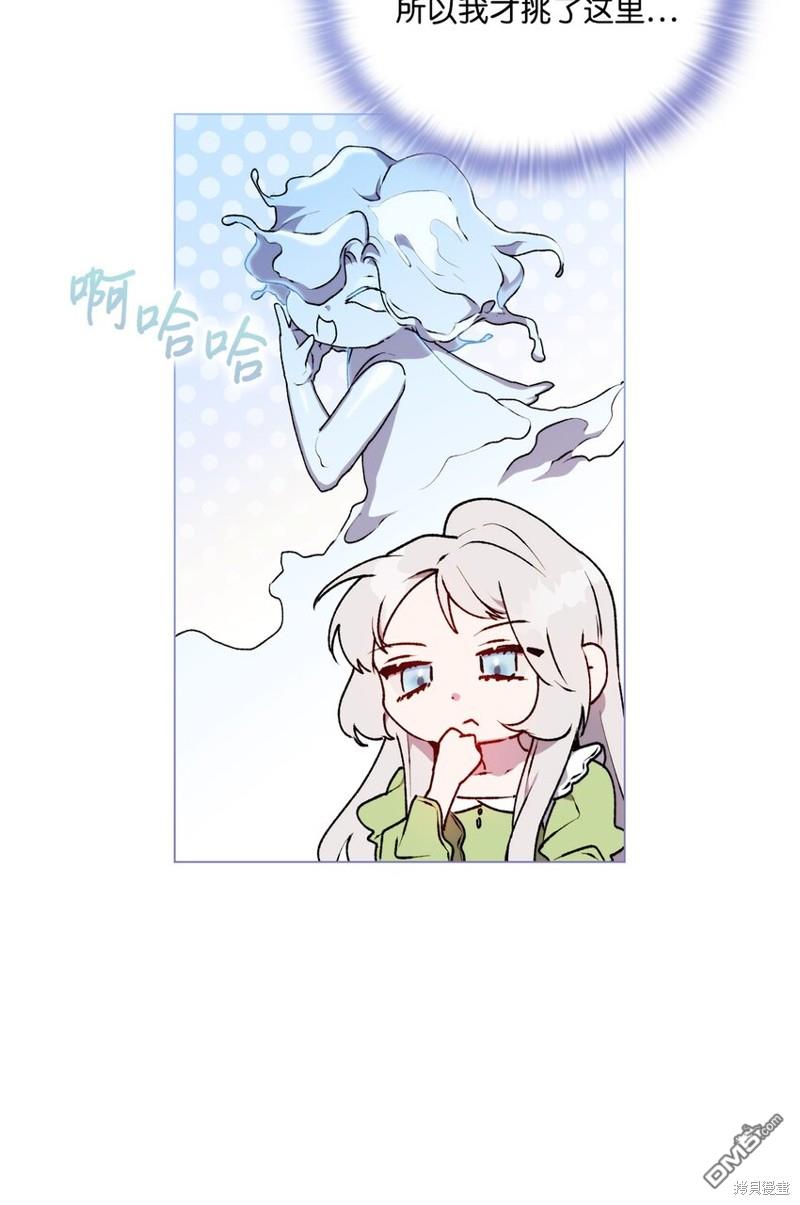 今生我会好好照顾陛下第33话