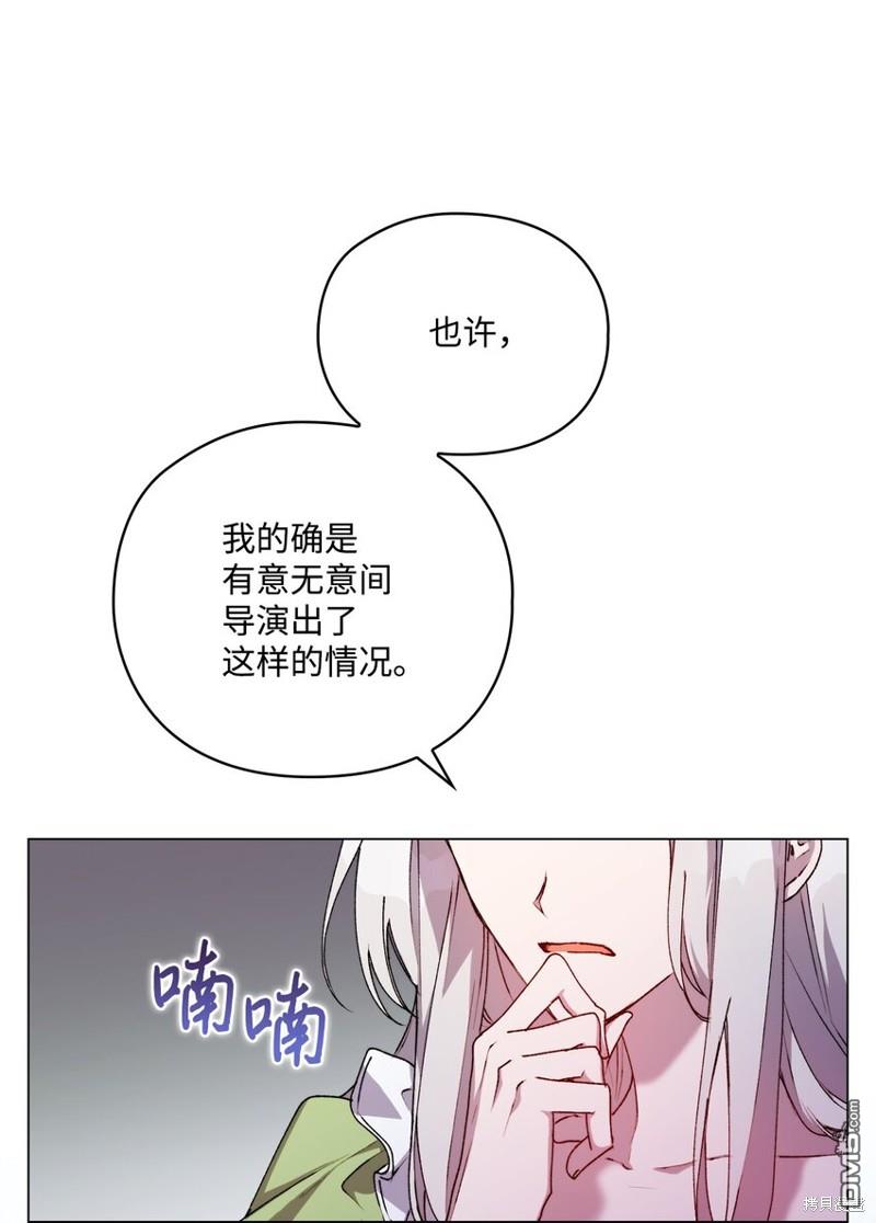 今生我会好好照顾陛下第33话