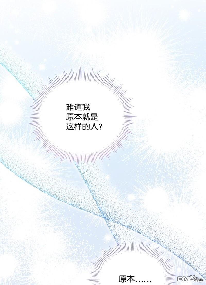 今生我会好好照顾陛下第33话