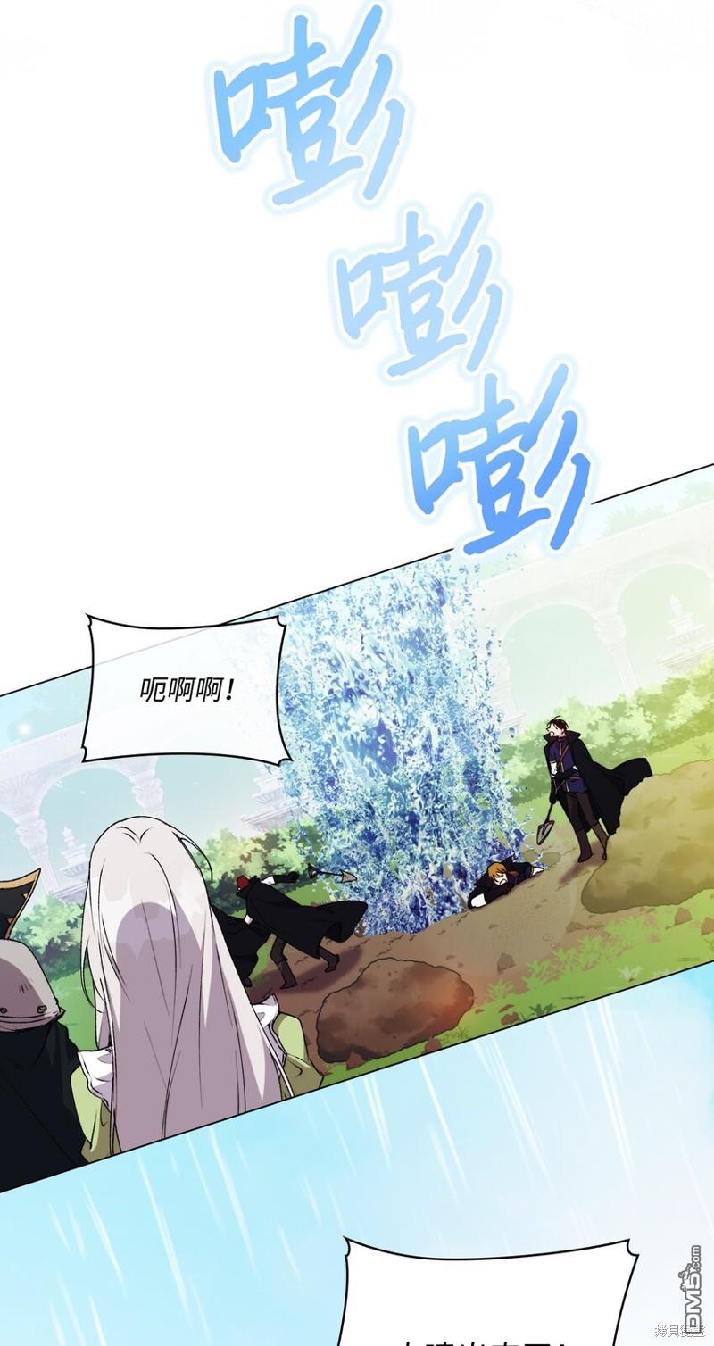 今生我会好好照顾陛下第33话