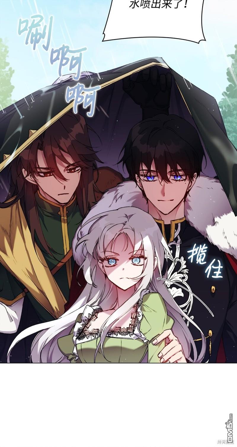 今生我会好好照顾陛下第33话