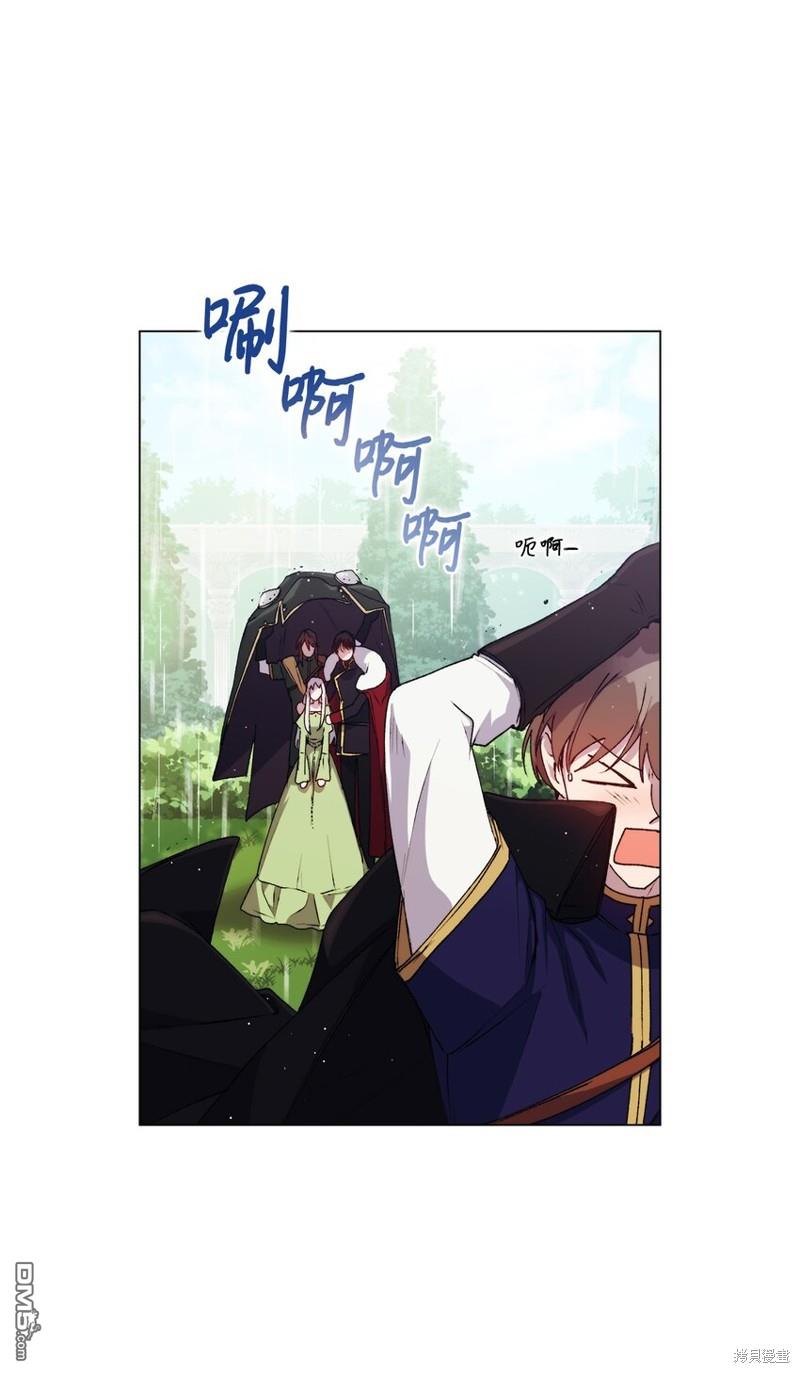 今生我会好好照顾陛下第33话
