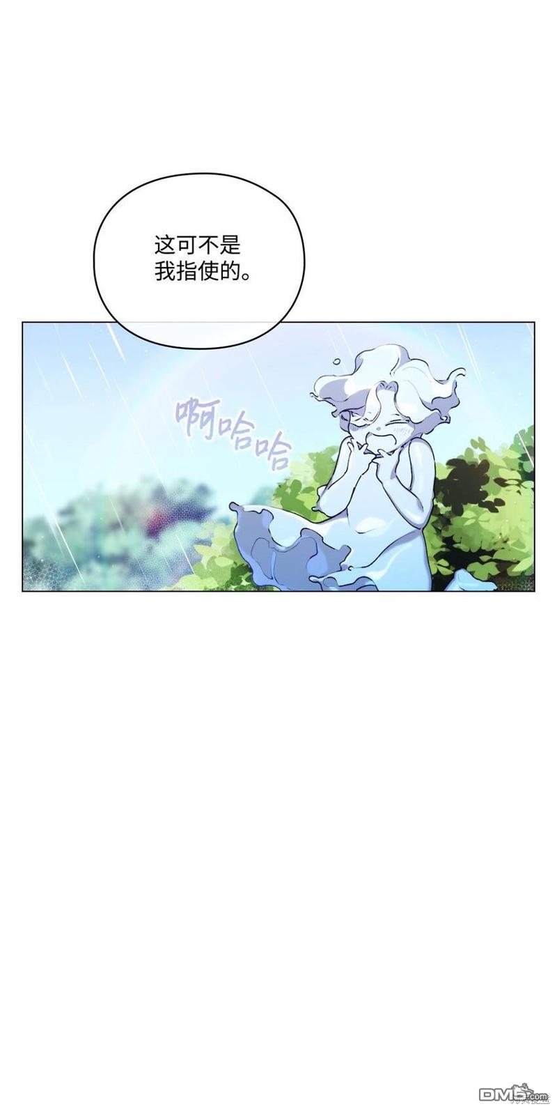 今生我会好好照顾陛下第33话