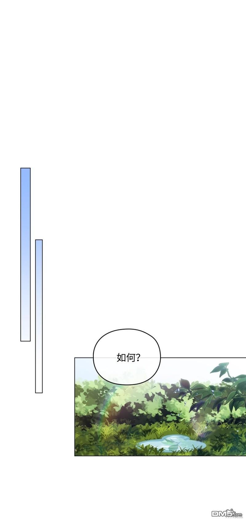 今生我会好好照顾陛下第33话