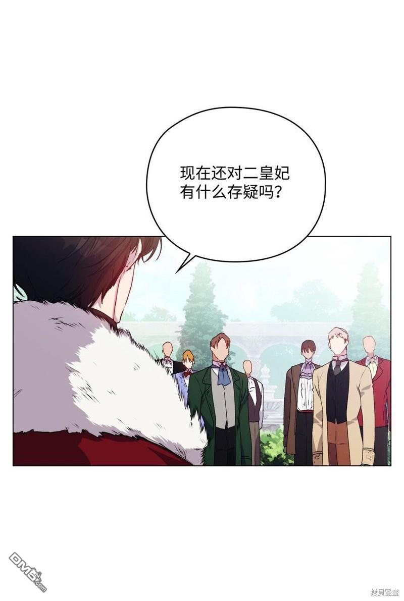 今生我会好好照顾陛下第33话