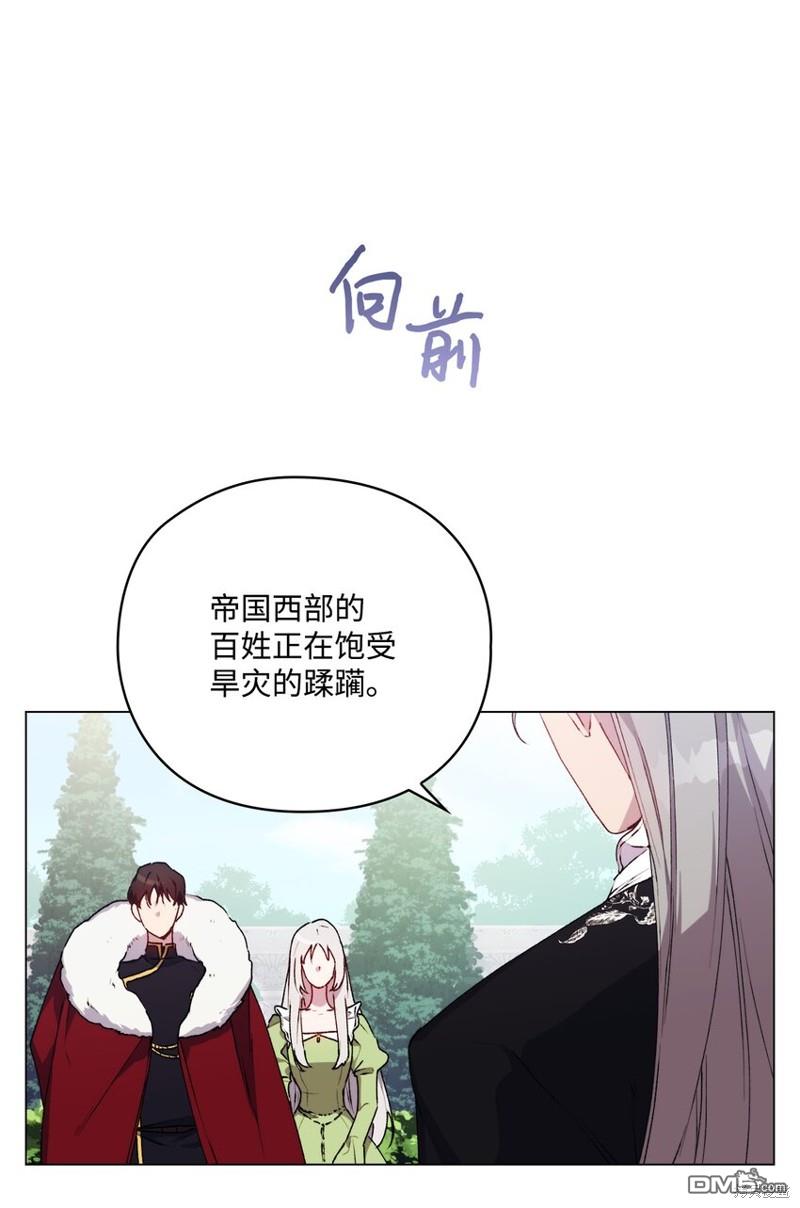 今生我会好好照顾陛下第33话