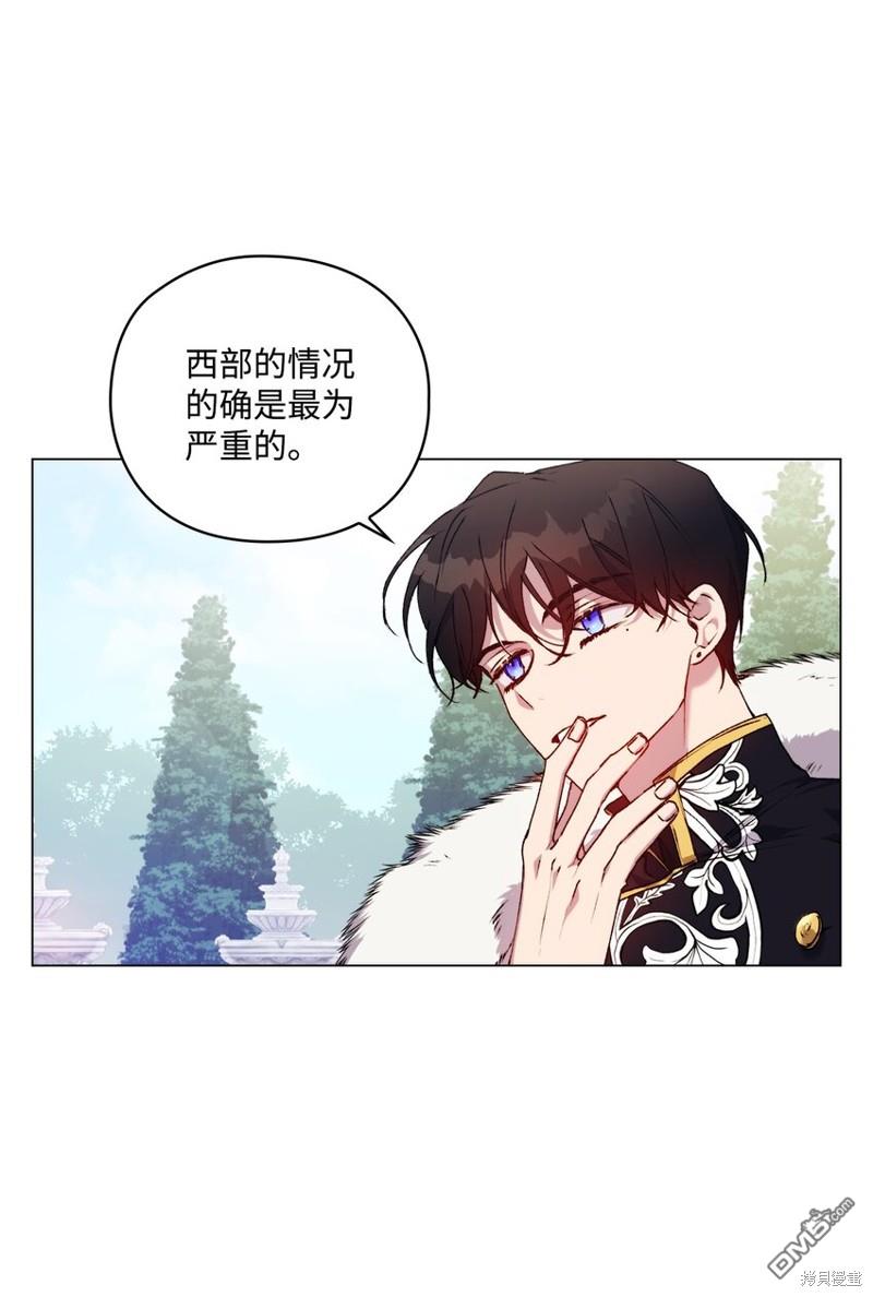 今生我会好好照顾陛下第33话