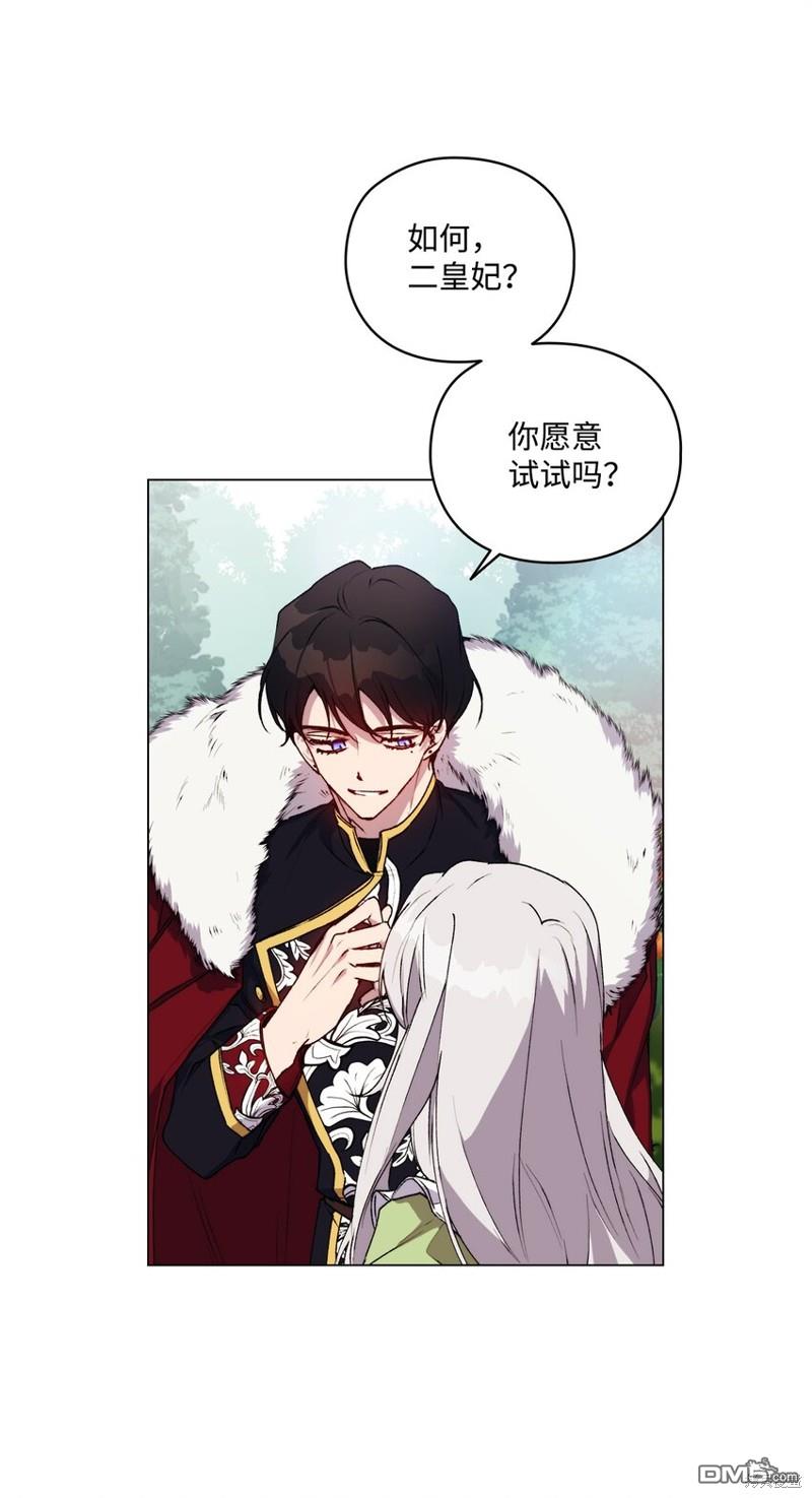 今生我会好好照顾陛下第33话