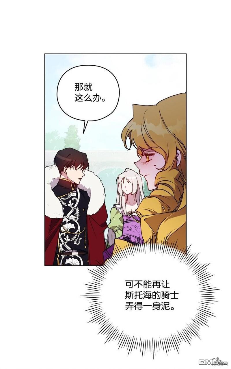 今生我会好好照顾陛下第33话