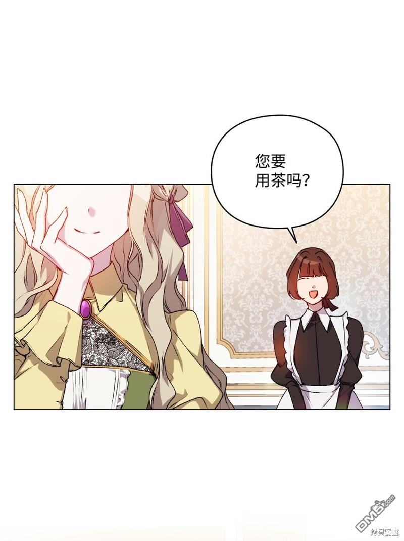 今生我会好好照顾陛下第33话