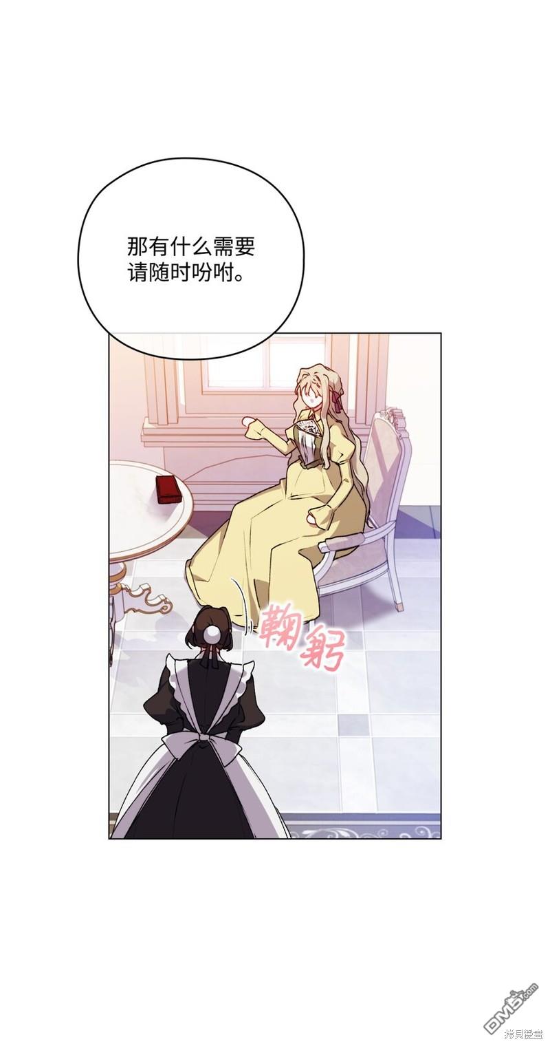 今生我会好好照顾陛下第33话