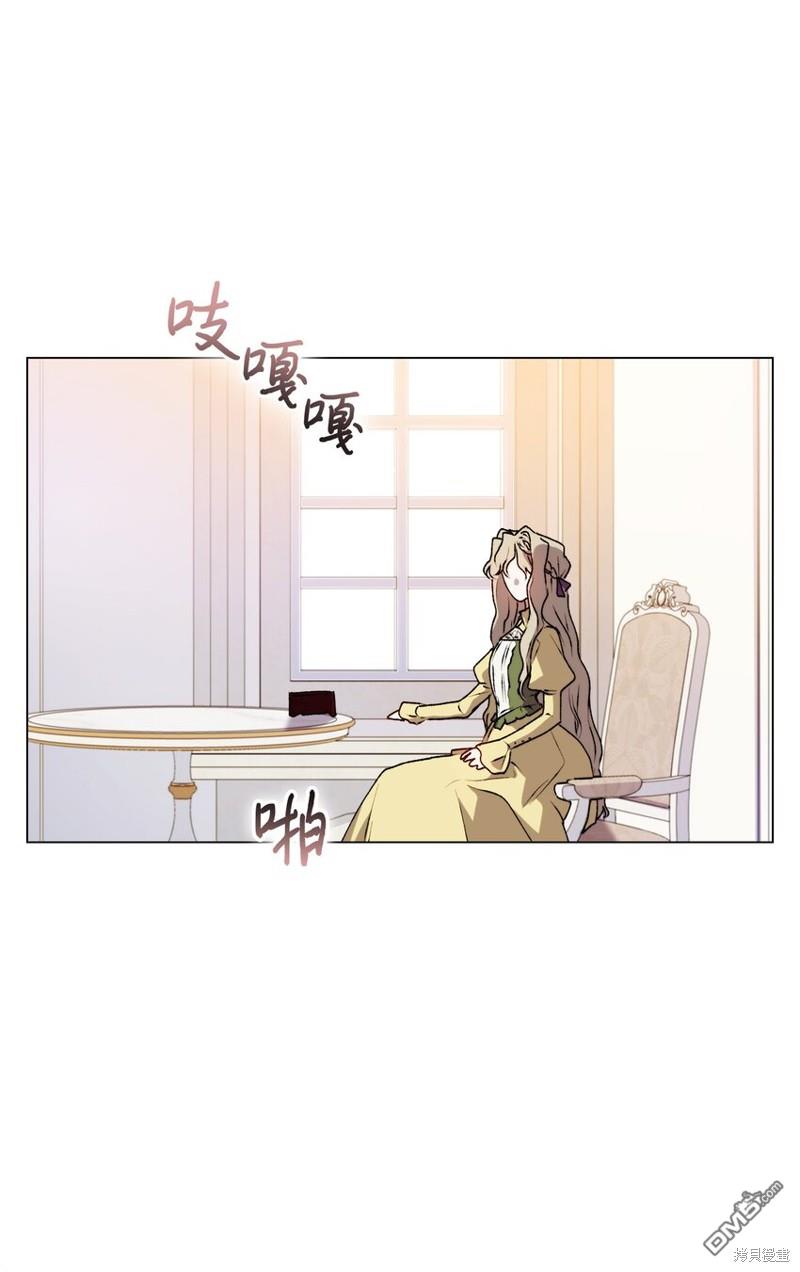 今生我会好好照顾陛下第33话