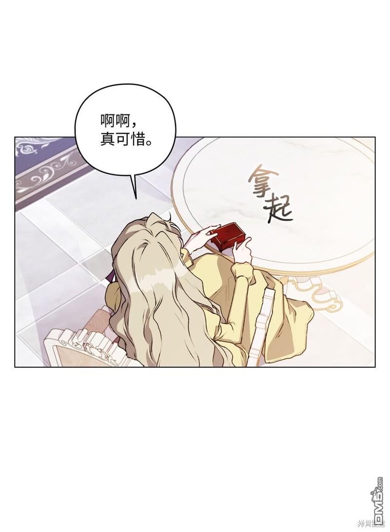 今生我会好好照顾陛下第33话