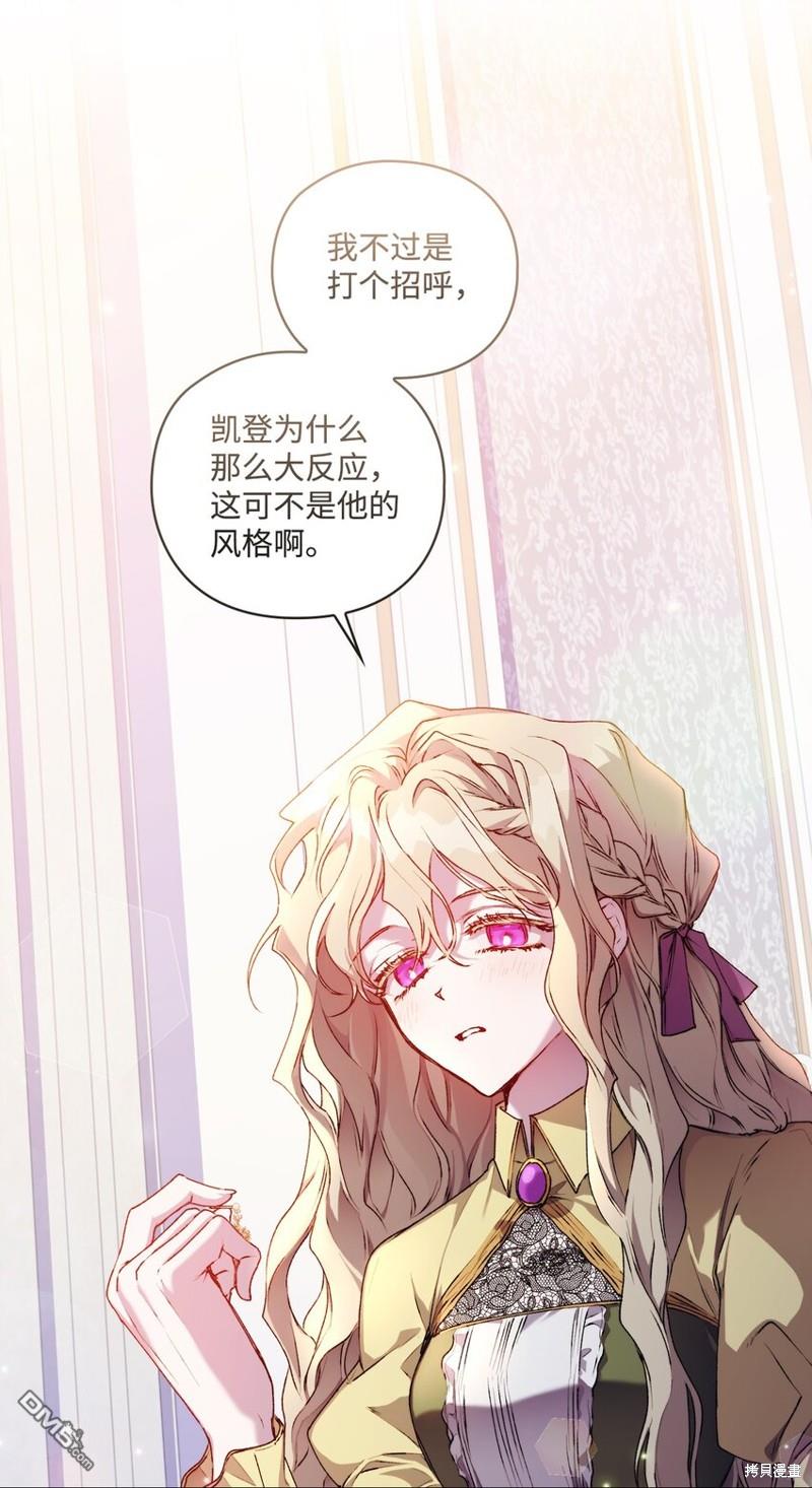 今生我会好好照顾陛下第33话