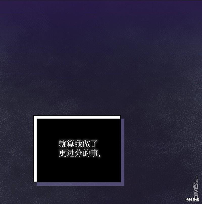 今生我会好好照顾陛下第33话