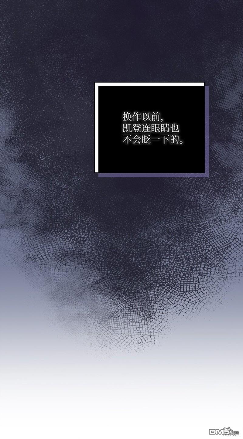 今生我会好好照顾陛下第33话
