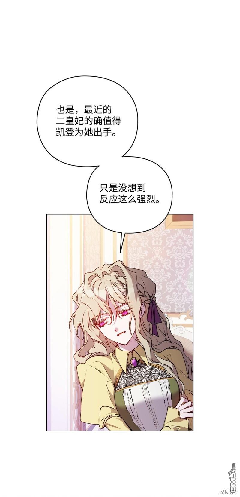 今生我会好好照顾陛下第33话