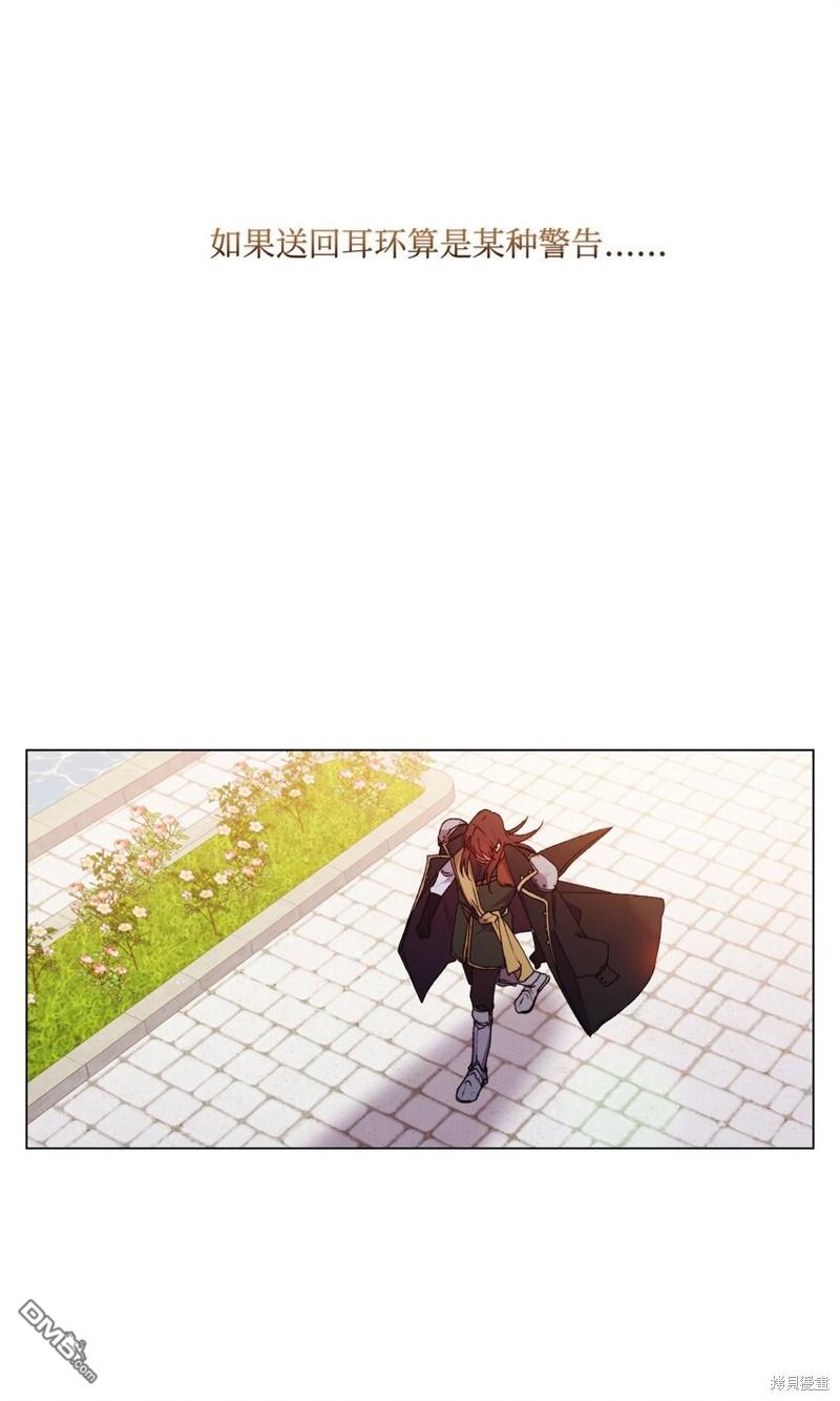 今生我会好好照顾陛下第33话