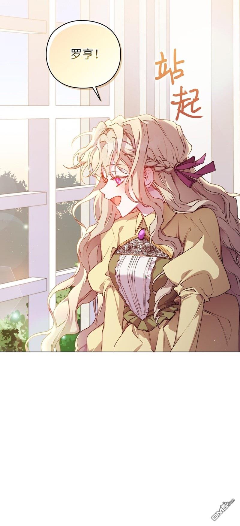 今生我会好好照顾陛下第33话