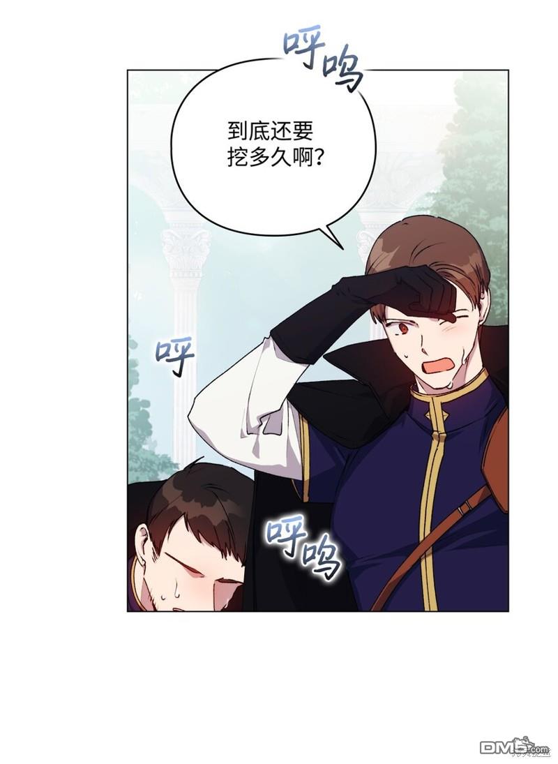 今生我会好好照顾陛下第33话