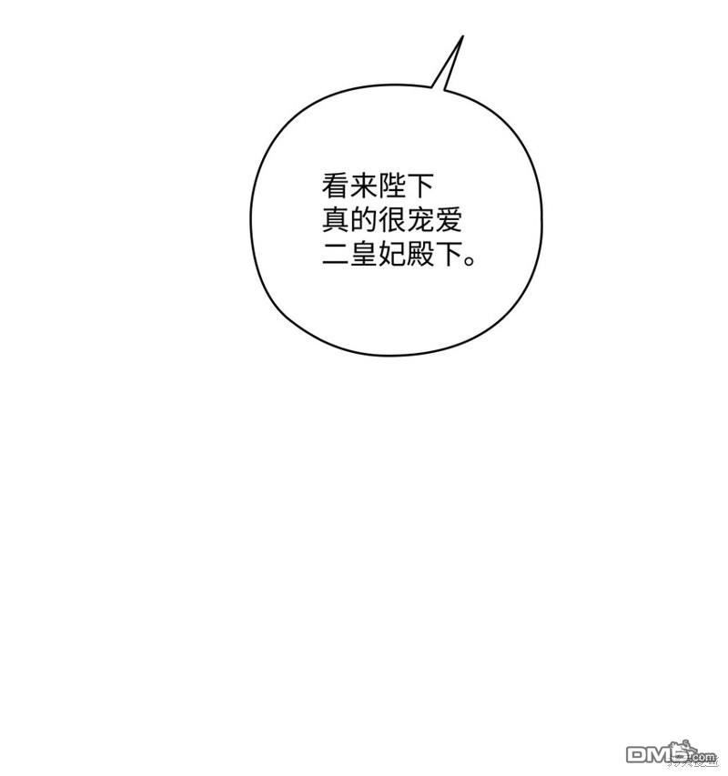 今生我会好好照顾陛下第34话