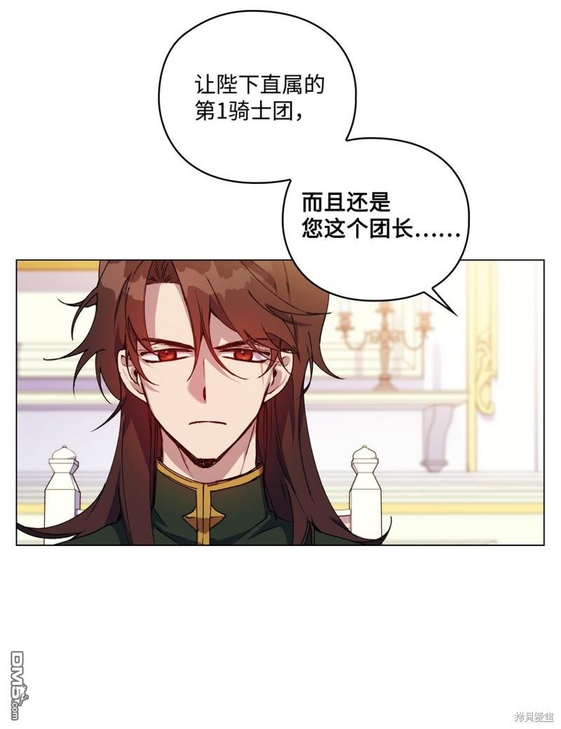 今生我会好好照顾陛下第34话