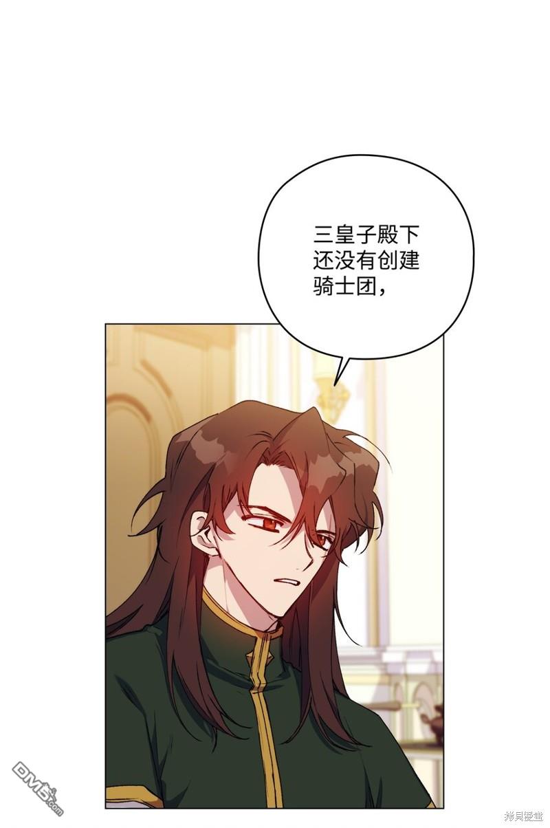 今生我会好好照顾陛下第34话
