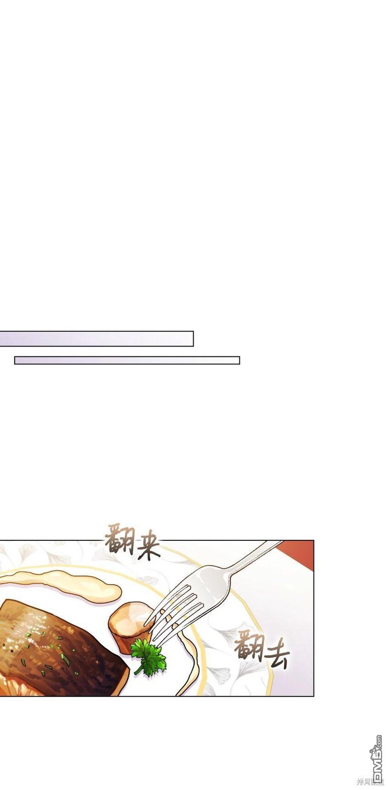 今生我会好好照顾陛下第34话
