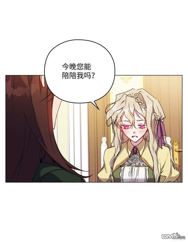 今生我会好好照顾陛下第34话