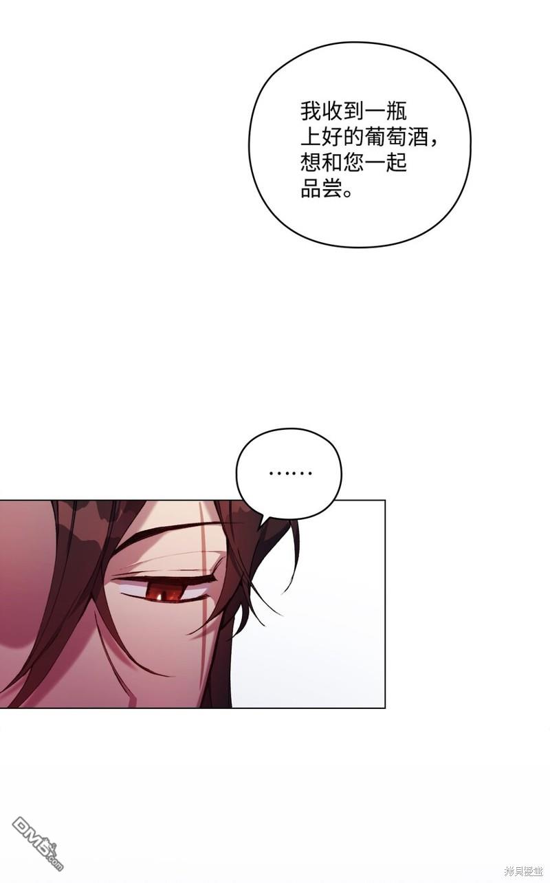 今生我会好好照顾陛下第34话